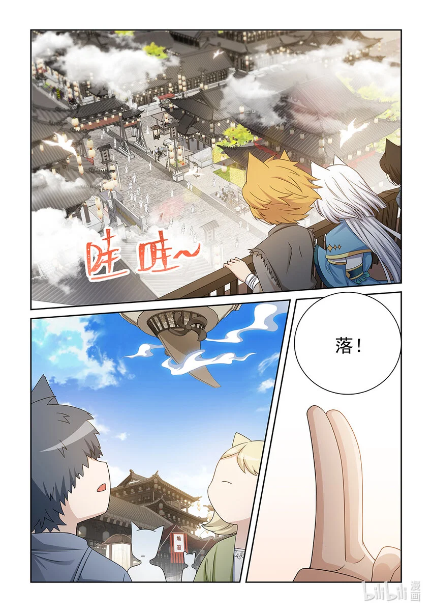 第020话 猫族圣宗3