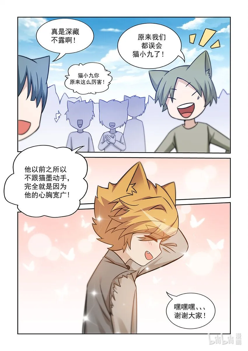 第004话 我认输！12