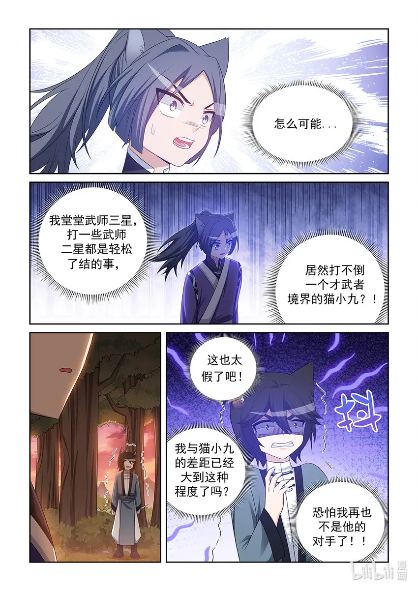 第036话 再来一次！9