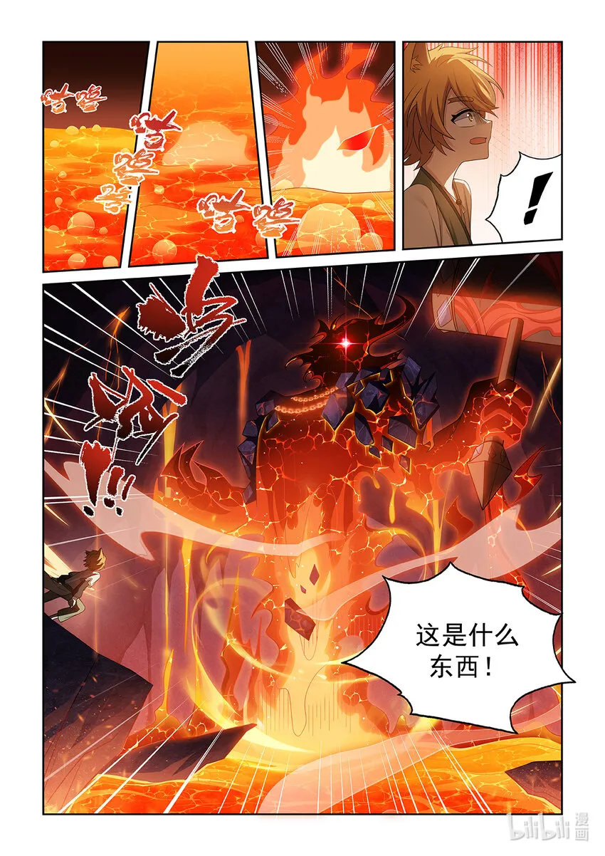 第029话 火山火海11