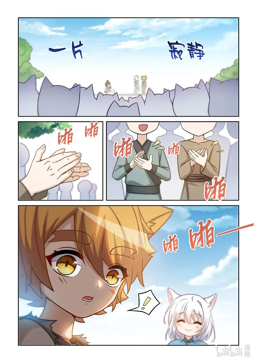 第004话 我认输！11