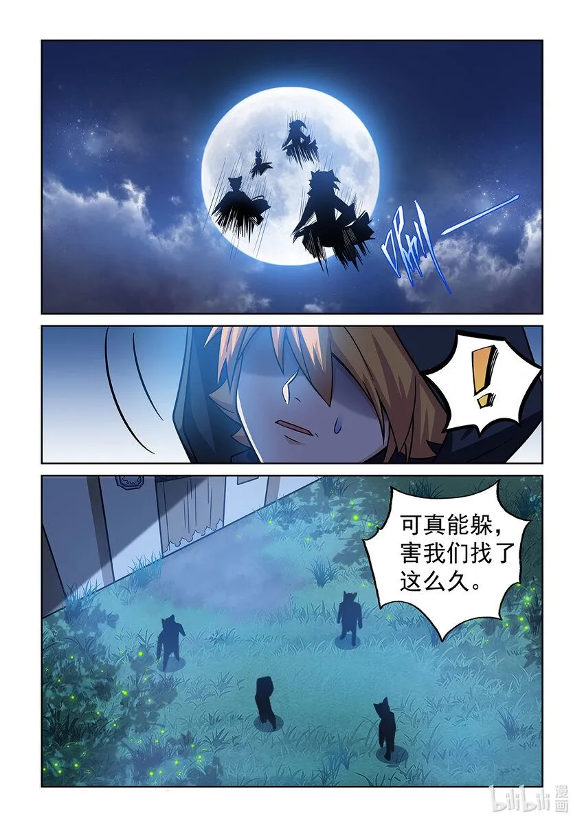 第005话 爸爸的下落5