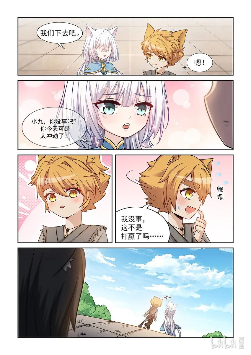 第004话 我认输！13