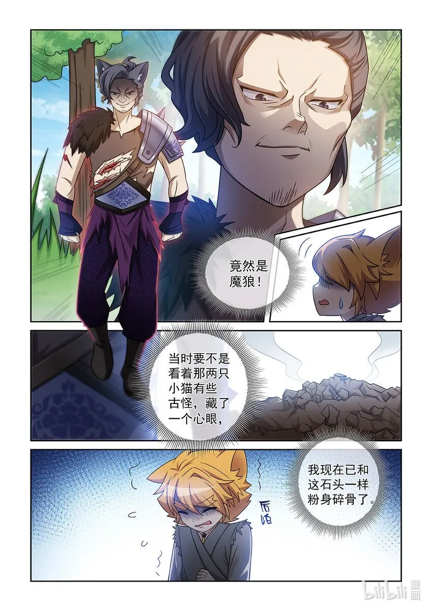 第007话 危机！！！8