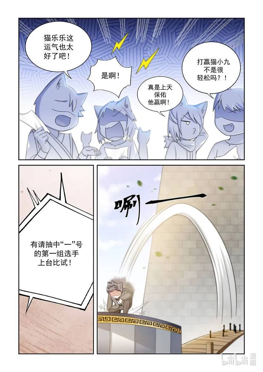 第011话 比试！16