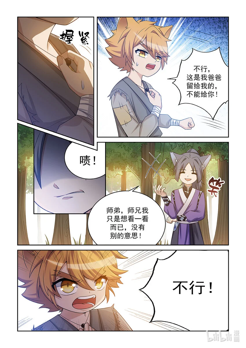 第018话 猫元出手5