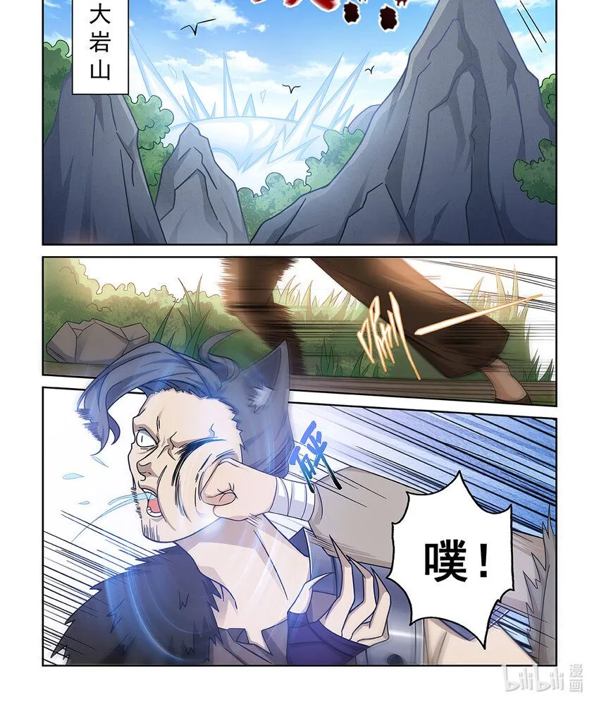 第008话 解决魔狼0