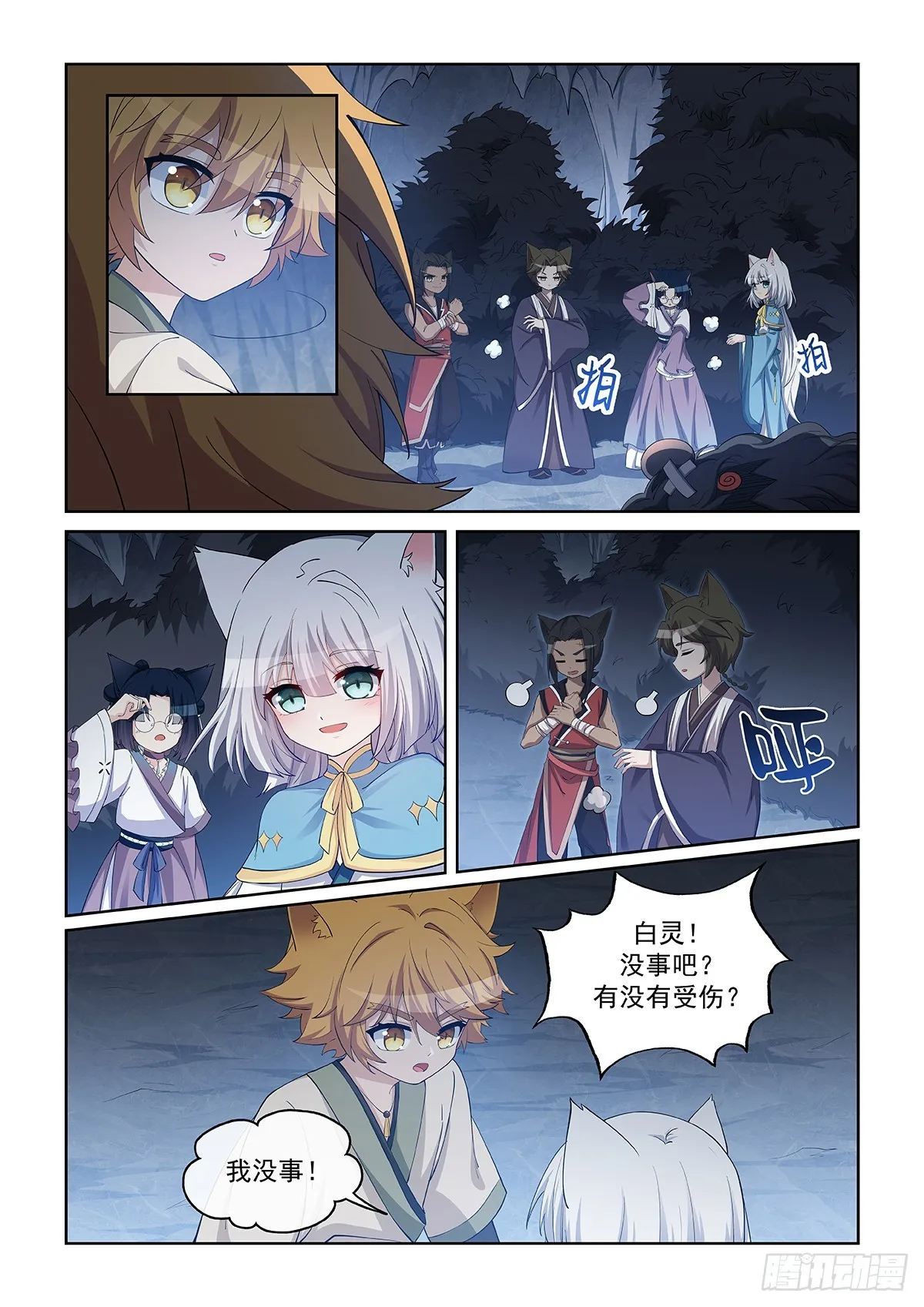 第045话 最后一拳7