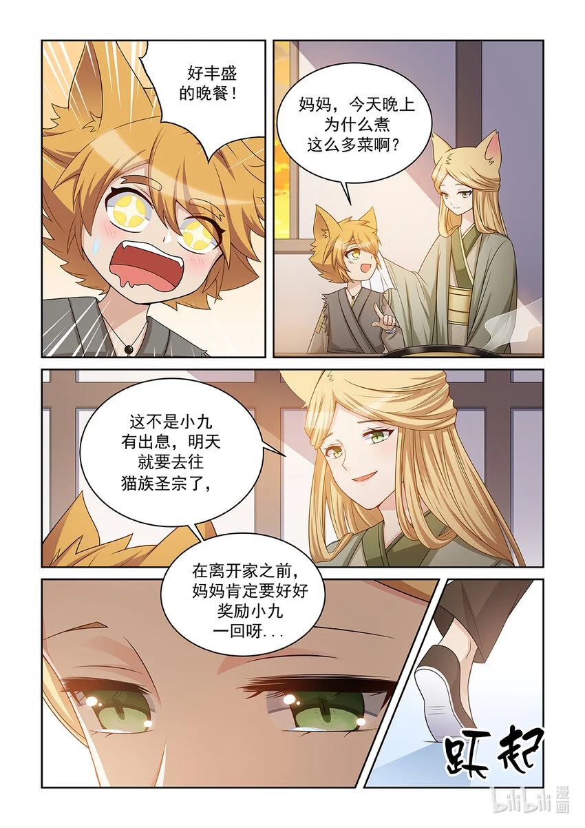 第019话 离开9