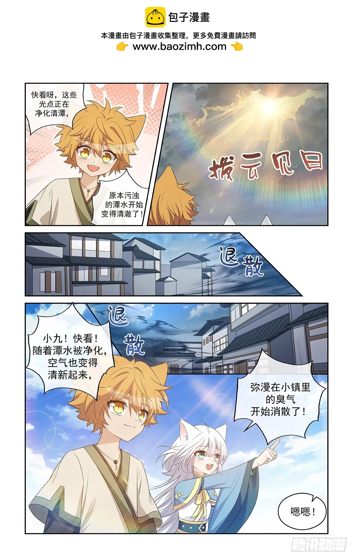 第046话 巨额奖励值2