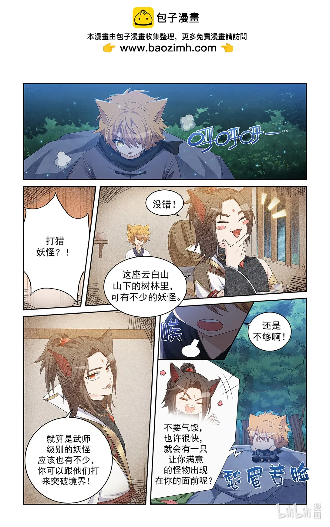 第038话 蛙形怪物1