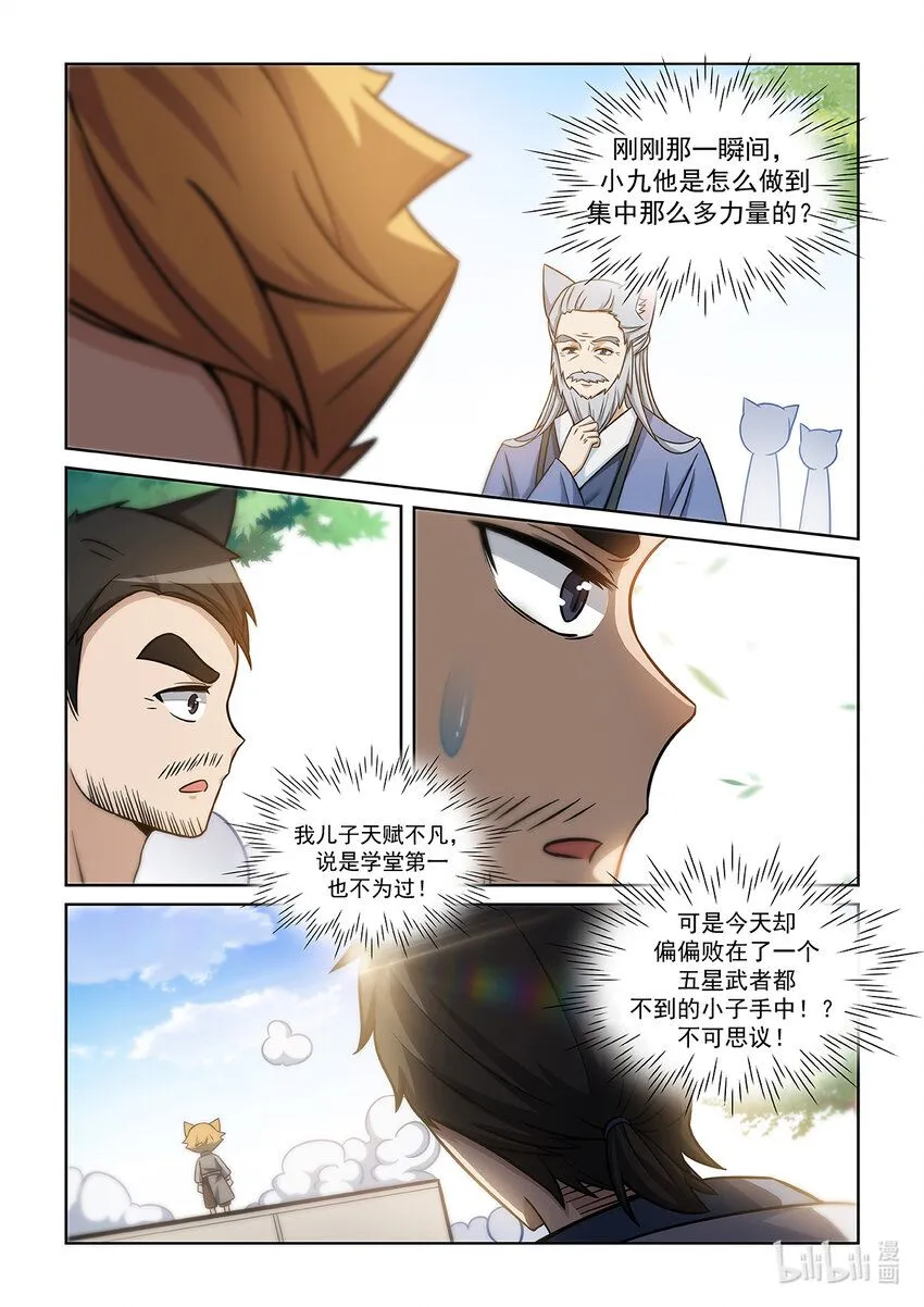 第004话 我认输！9