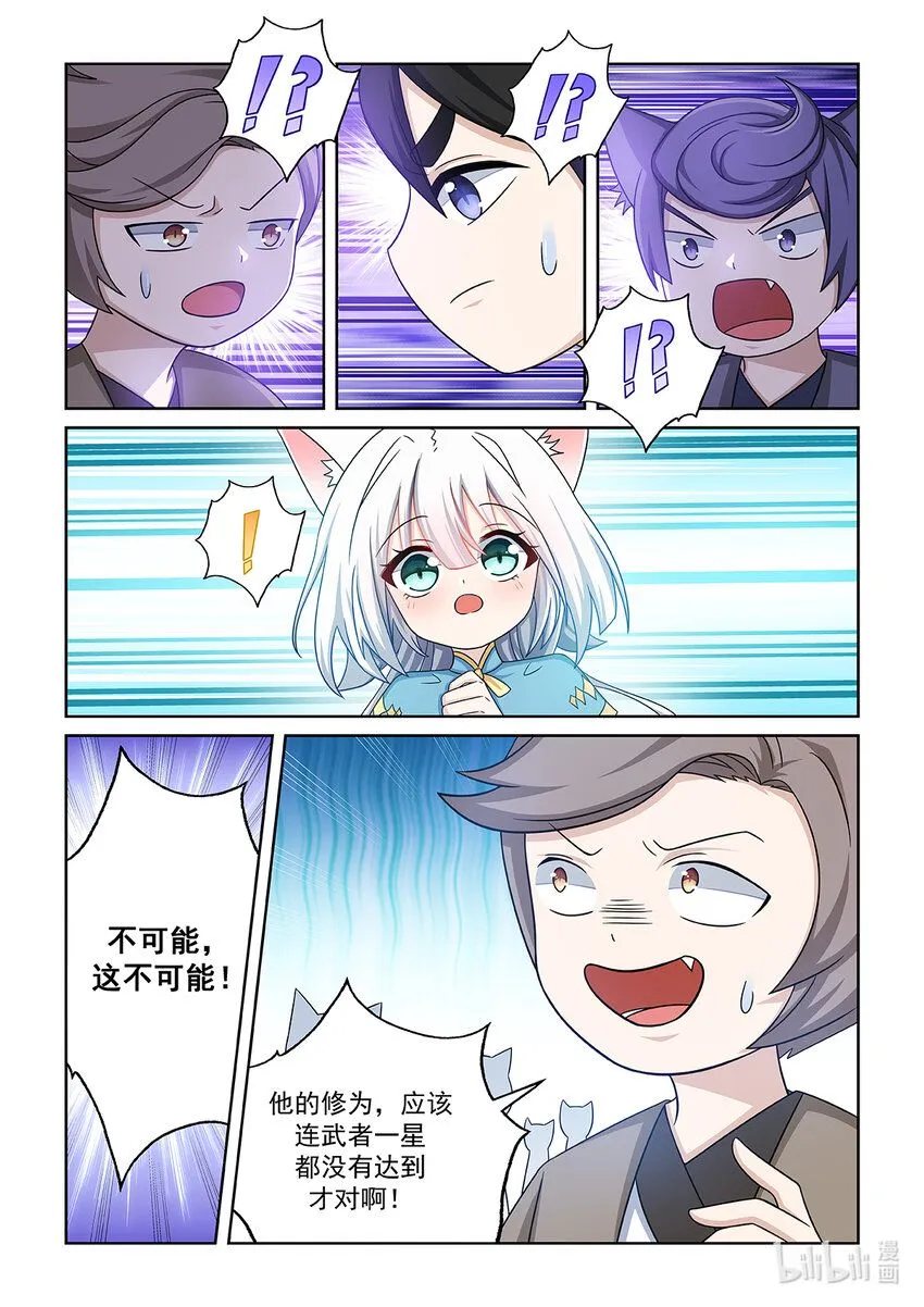 第011话 比试！9