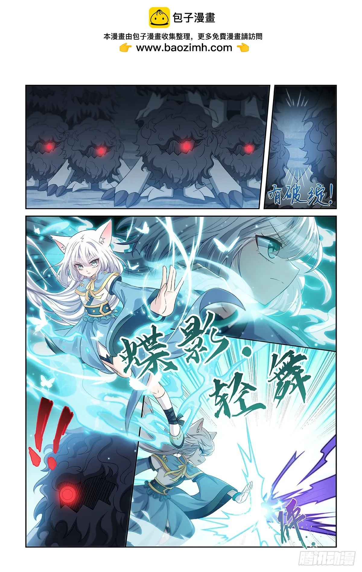 第043话 危机四伏4