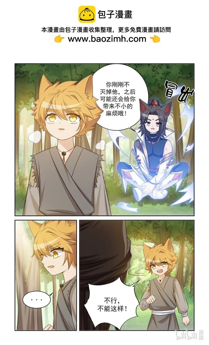 第018话 猫元出手15