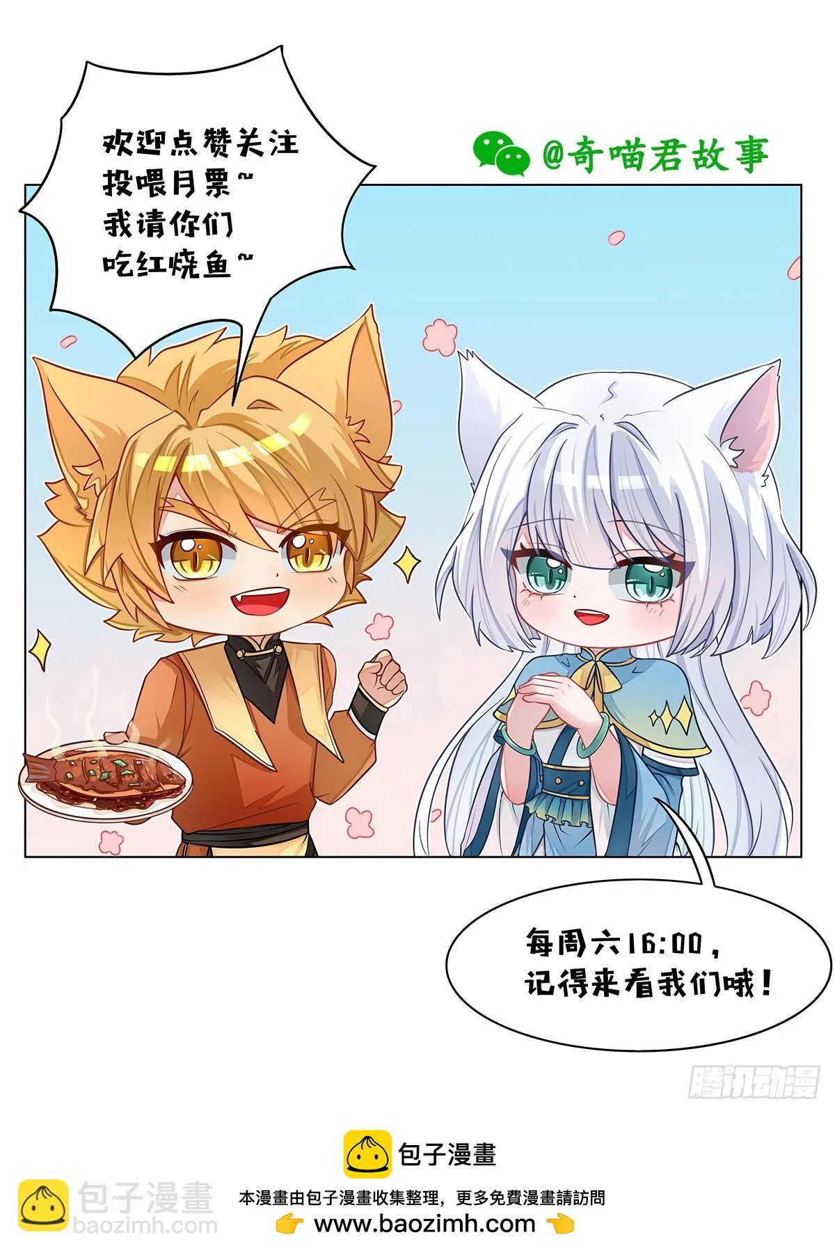 第044话 可怕的猫小九10