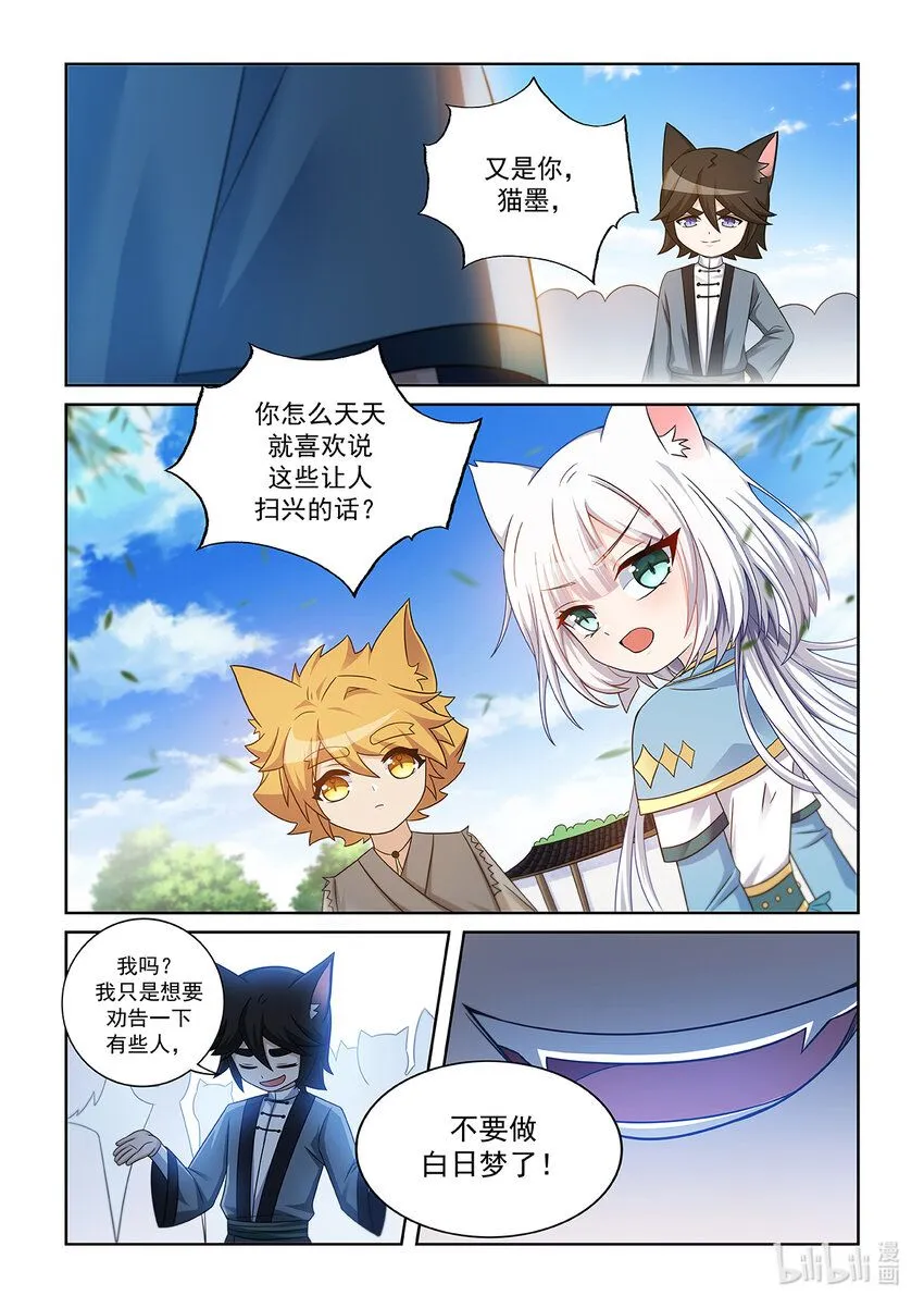 第010话 考核开始4