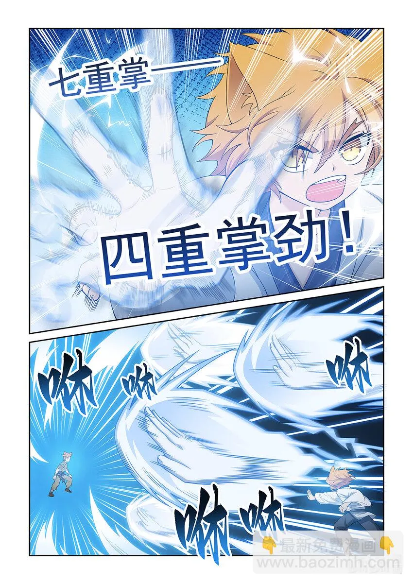第027话 差距3