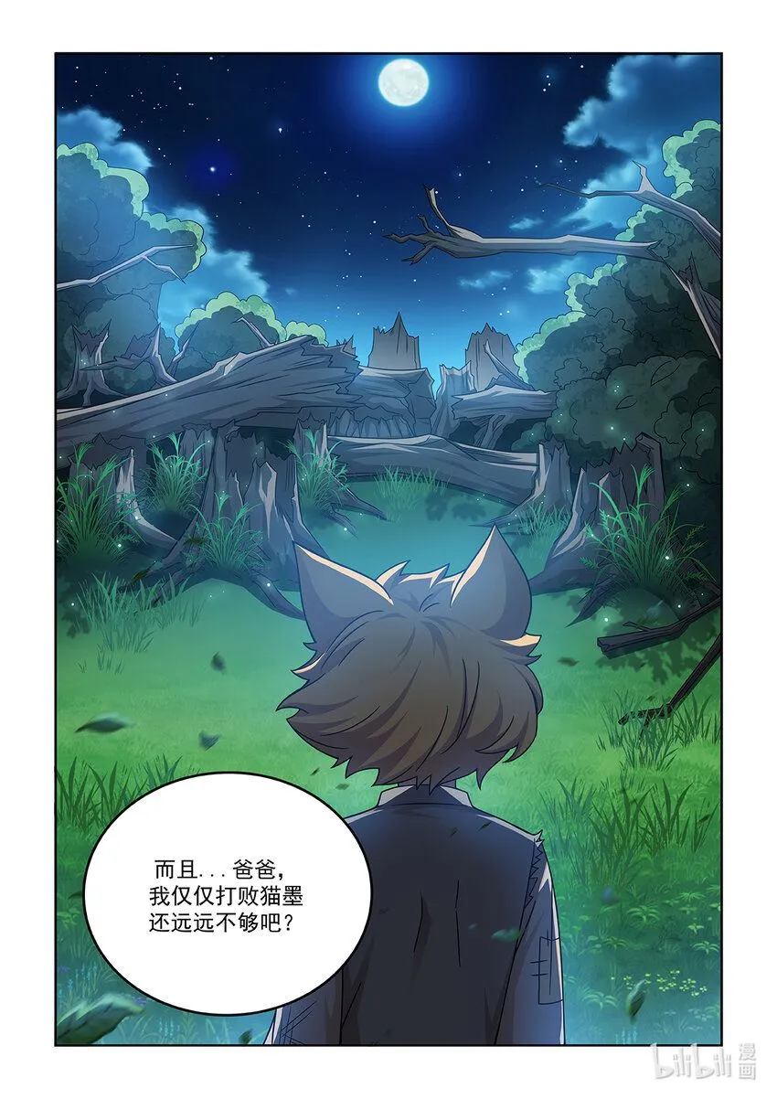 第010话 考核开始11