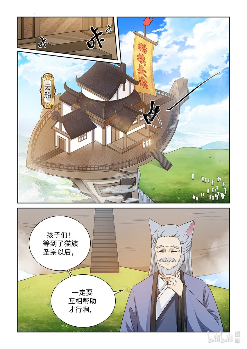 第019话 离开12