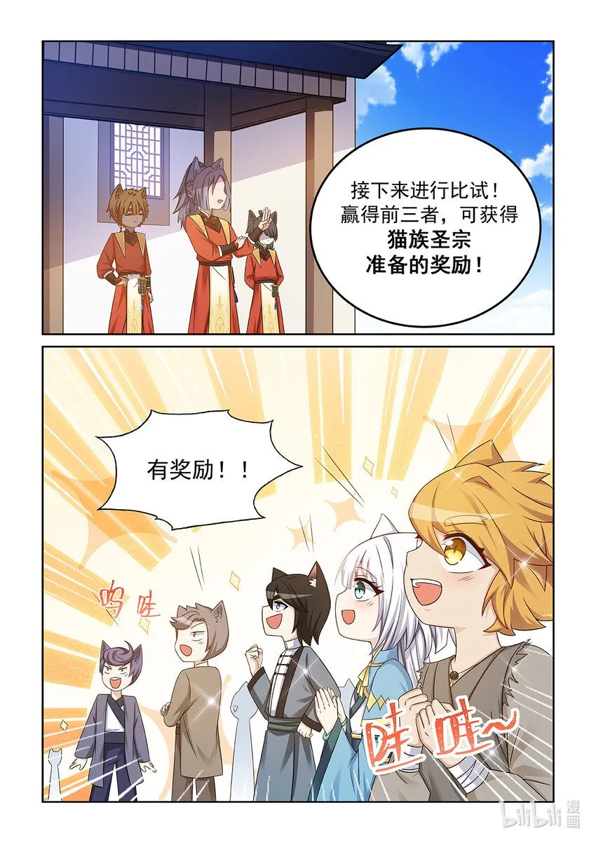 第011话 比试！11