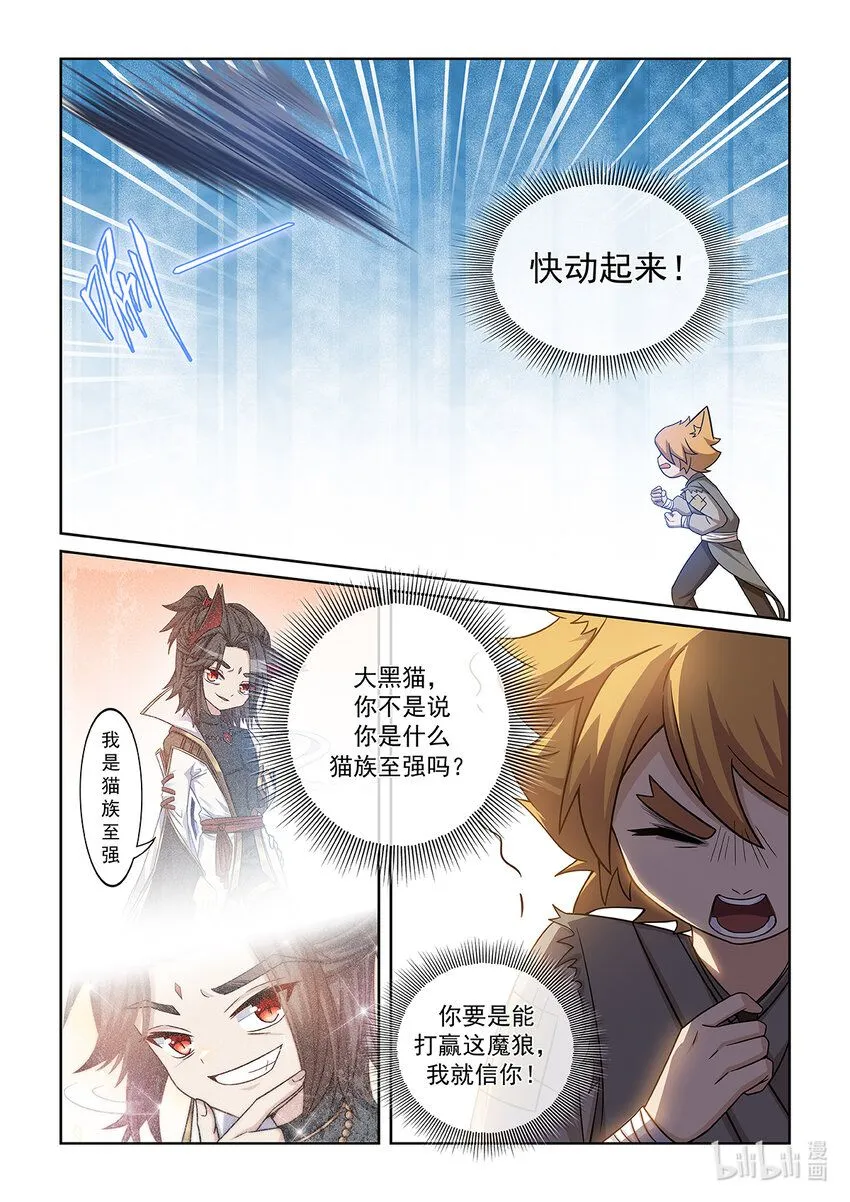 第007话 危机！！！11