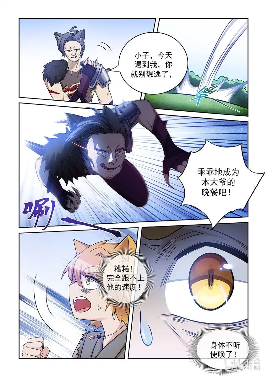 第007话 危机！！！10