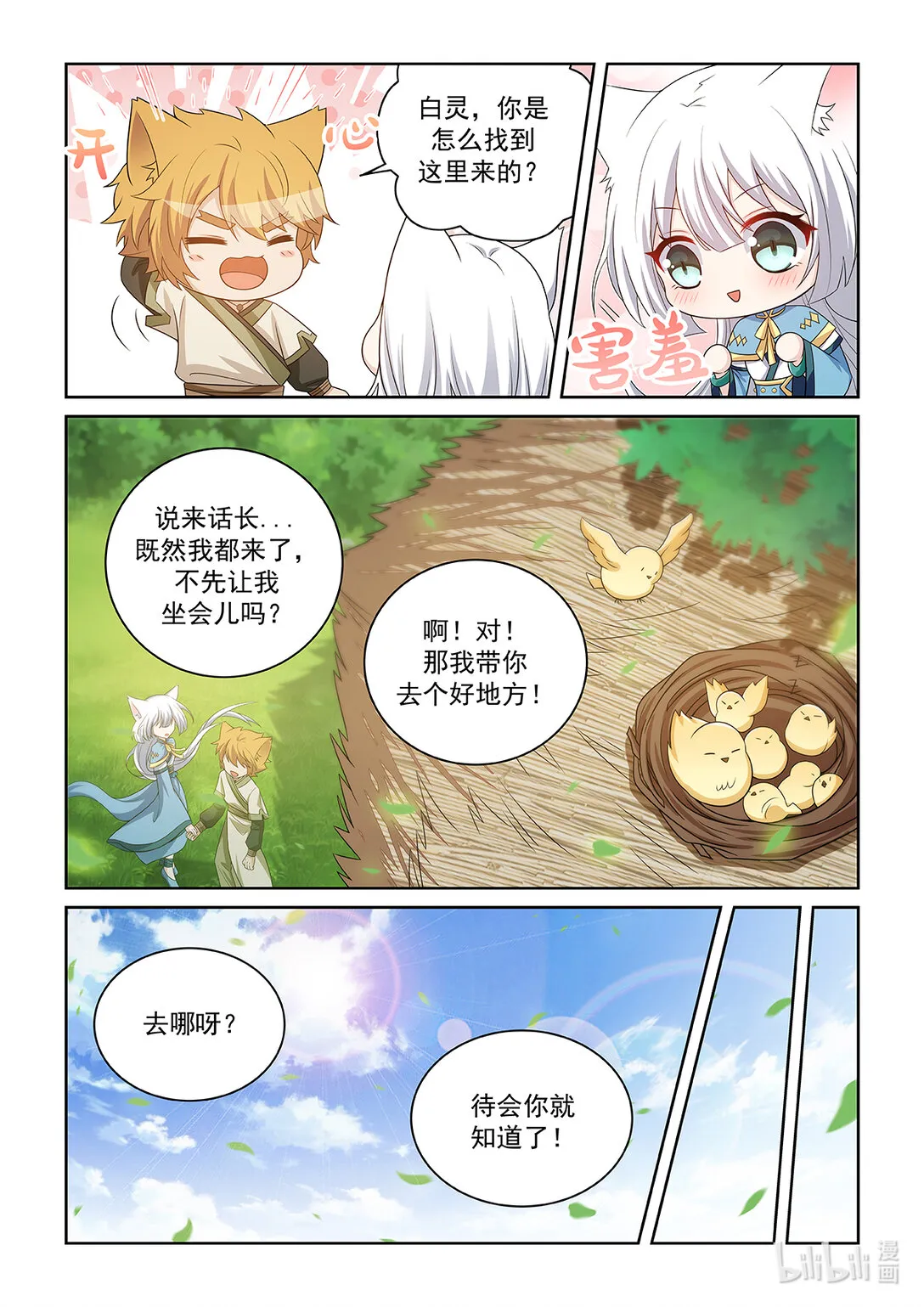 第040话 任务3