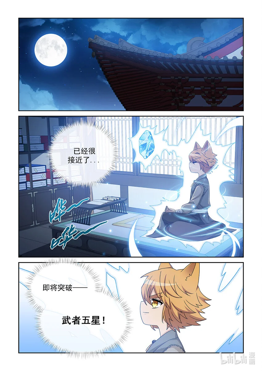 第020话 猫族圣宗11