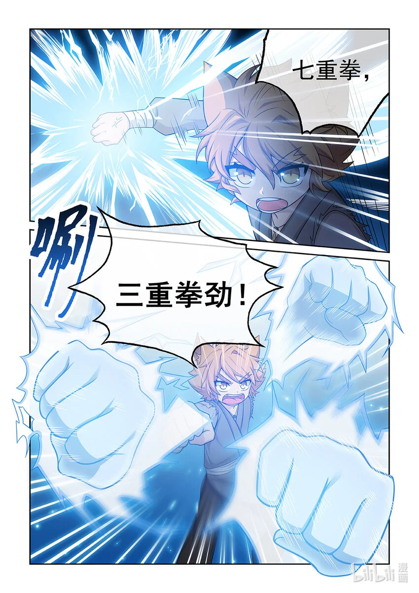第016话 三重拳劲9