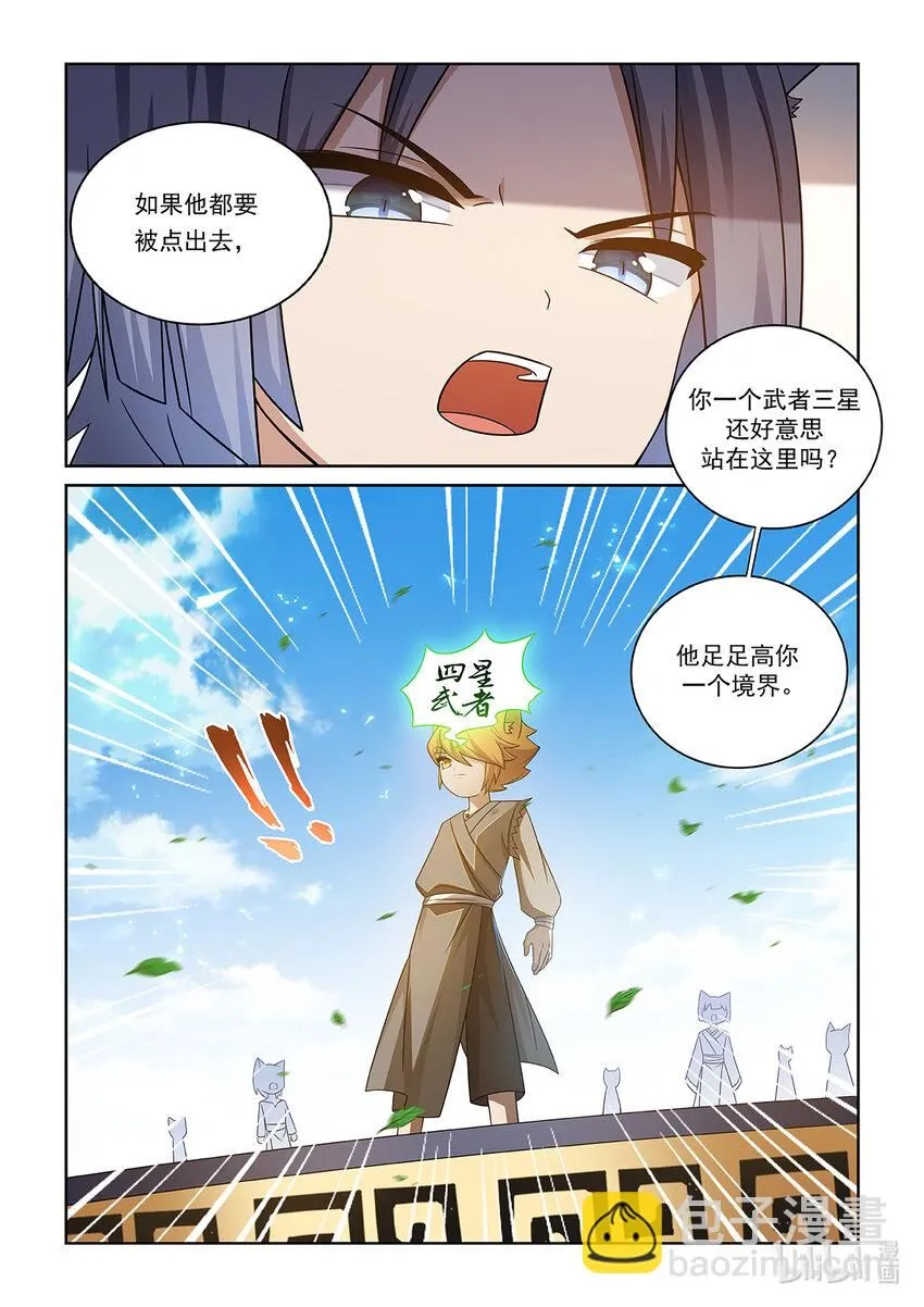 第011话 比试！8