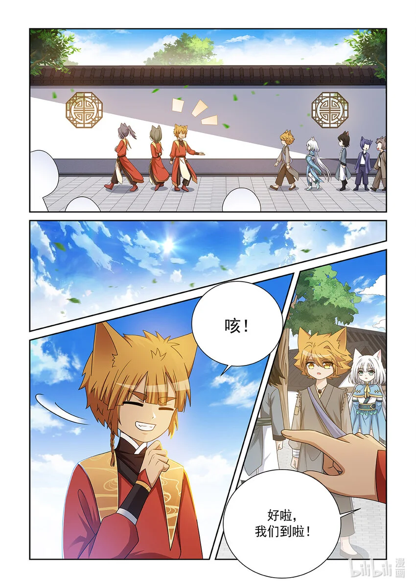 第020话 猫族圣宗7