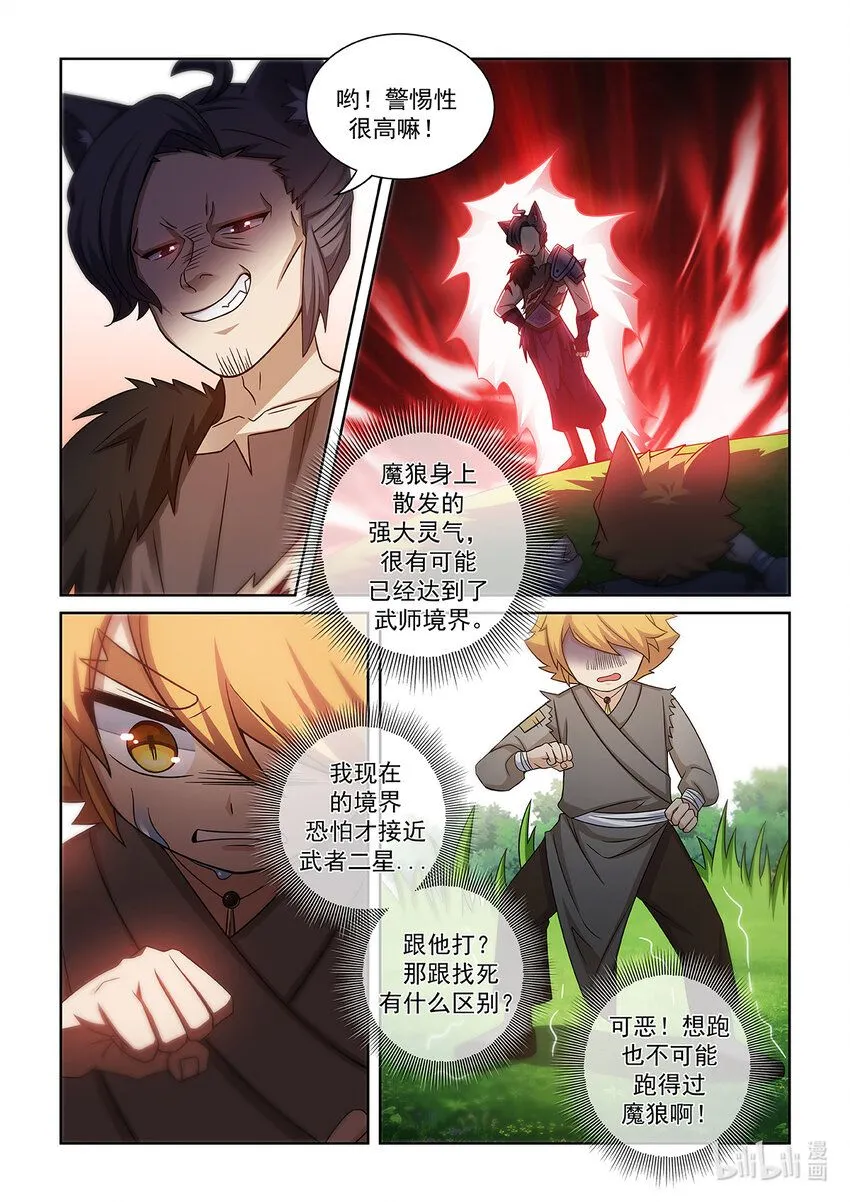 第007话 危机！！！9