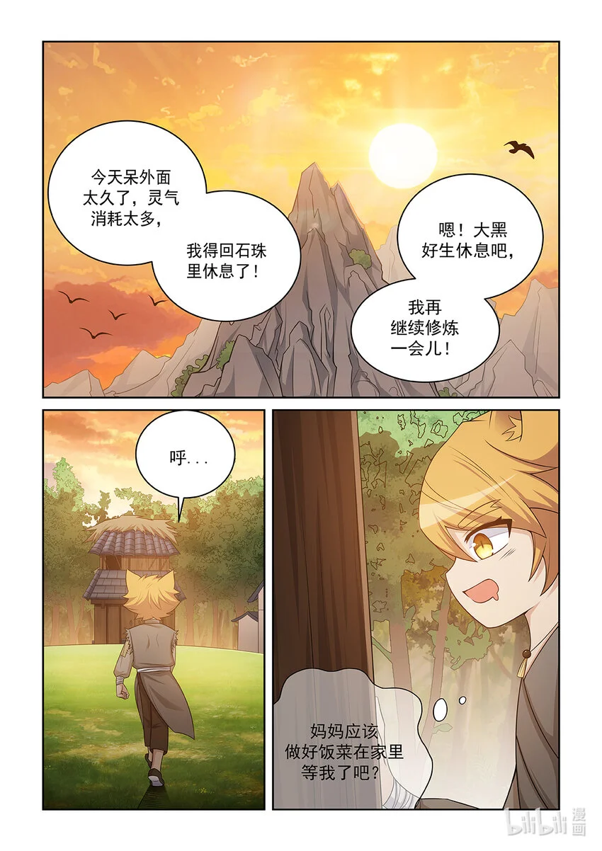 第019话 离开7