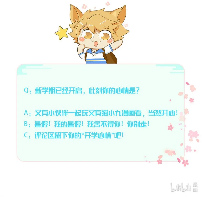 第009话 嘲讽的声音17