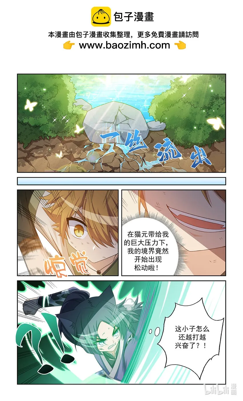 第037话 跟猫元决战5