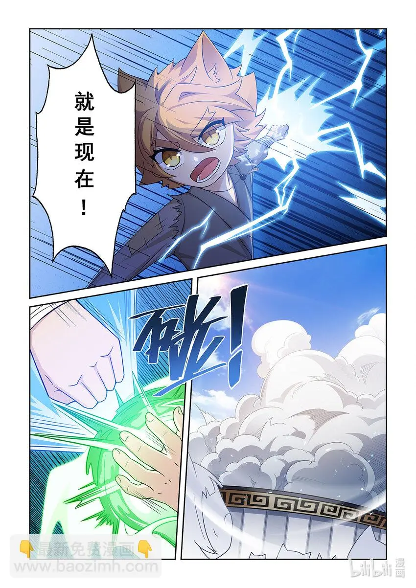 第012话 猫小九的实力10