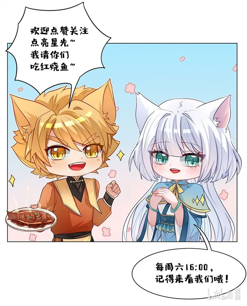 第002话 神秘石珠16