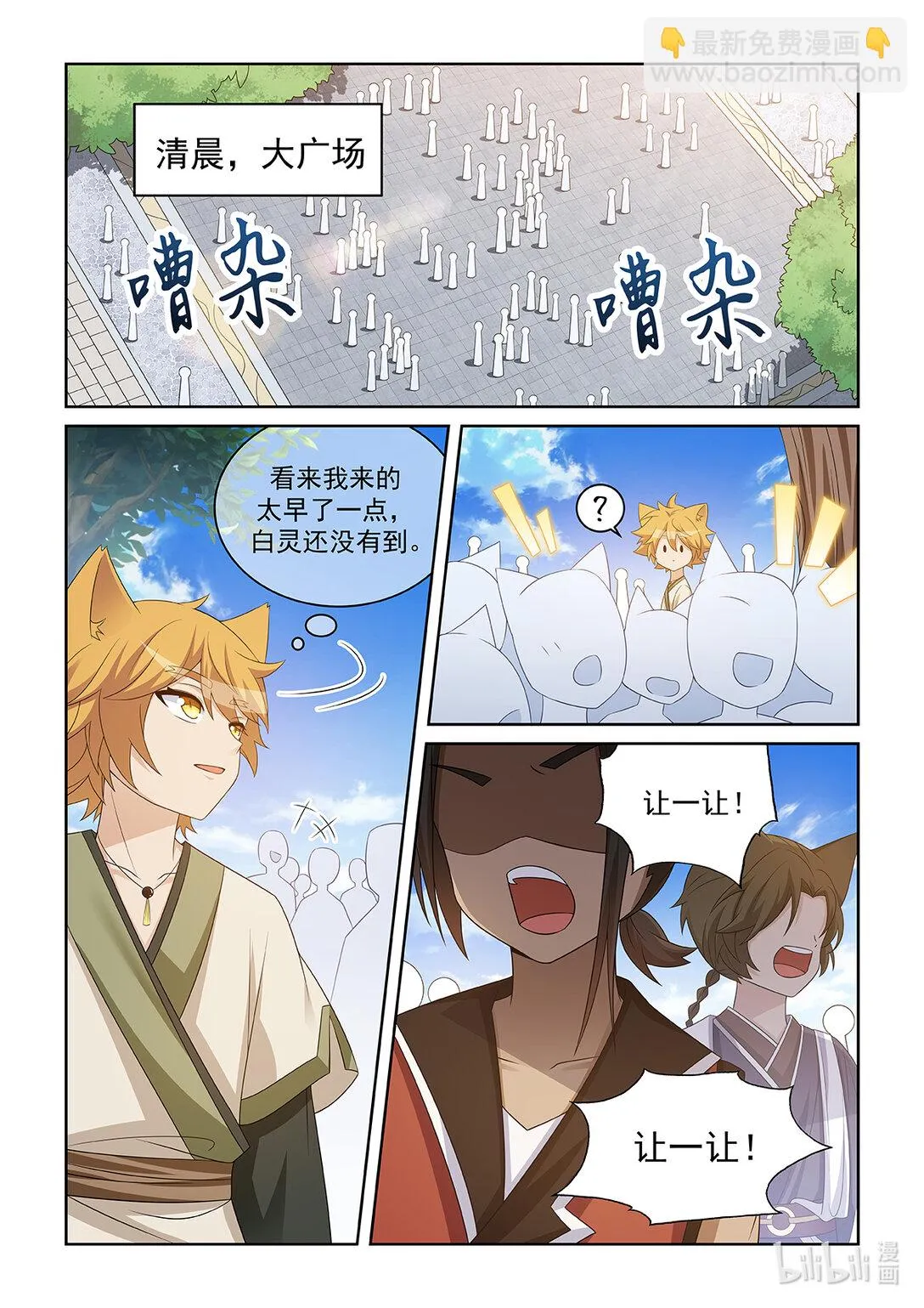 第040话 任务8