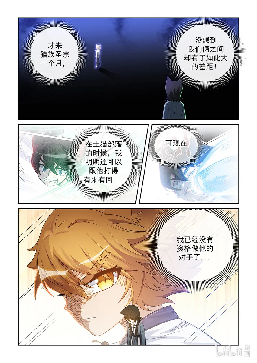 第027话 差距9
