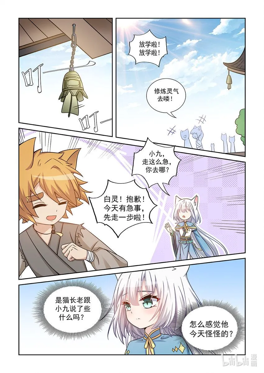 第005话 爸爸的下落17