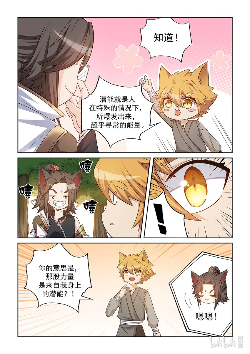 第019话 离开2