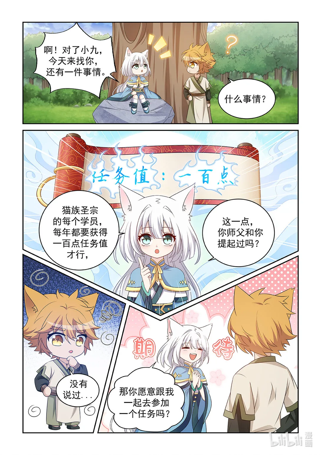 第040话 任务6