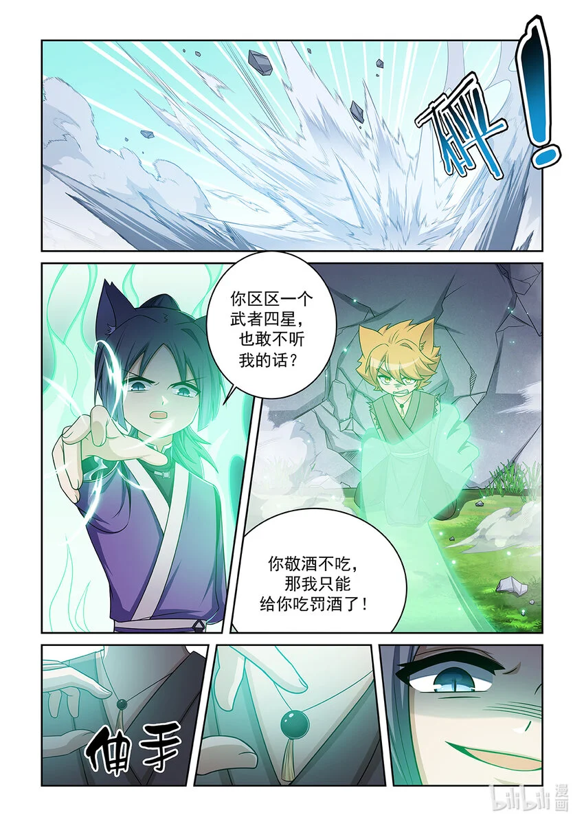 第018话 猫元出手8