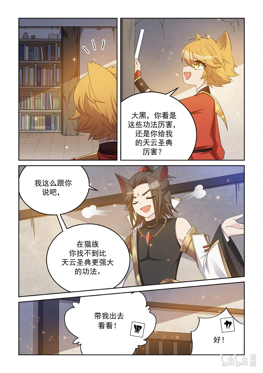 第023话 苦苦修炼3