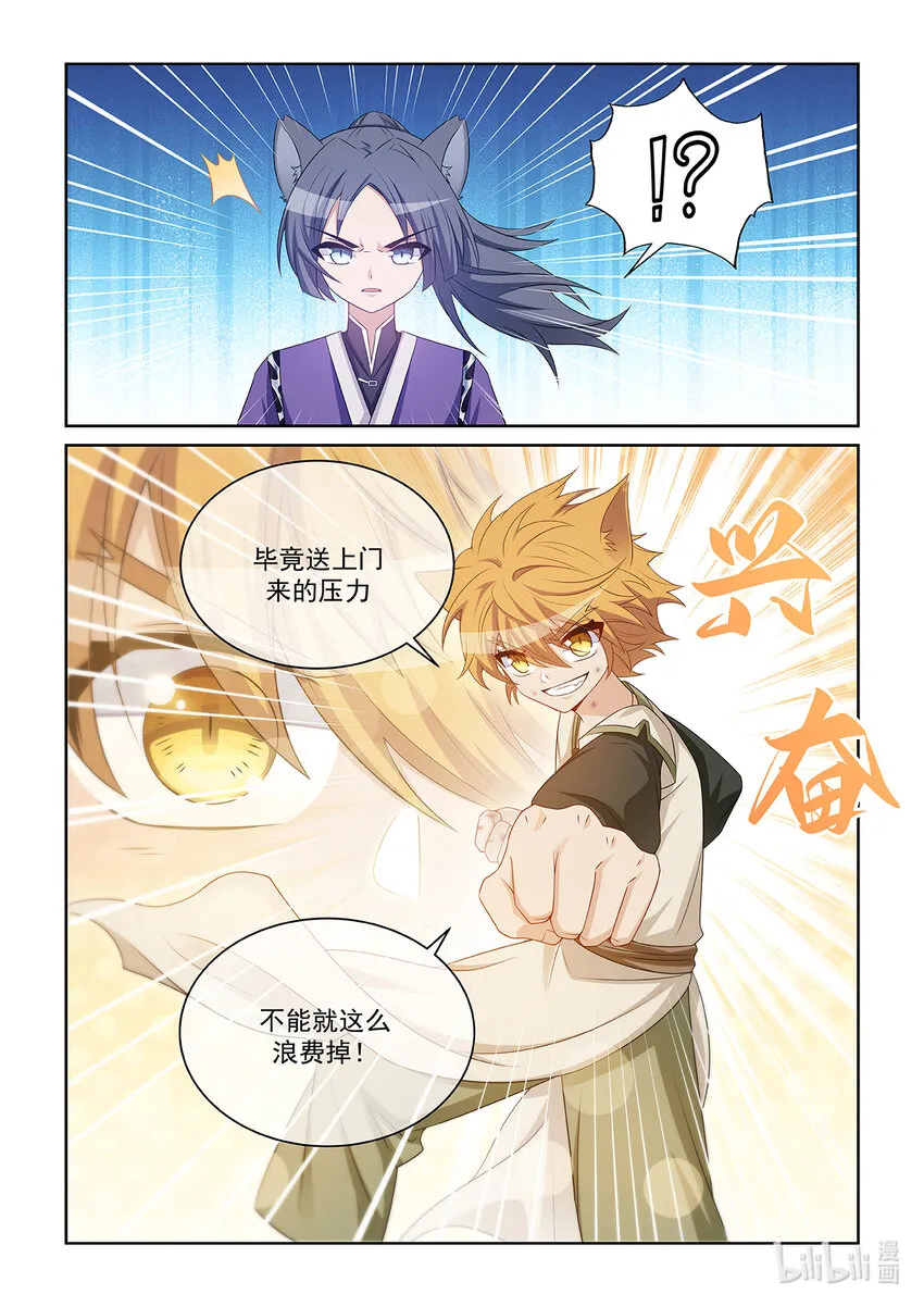 第036话 再来一次！8