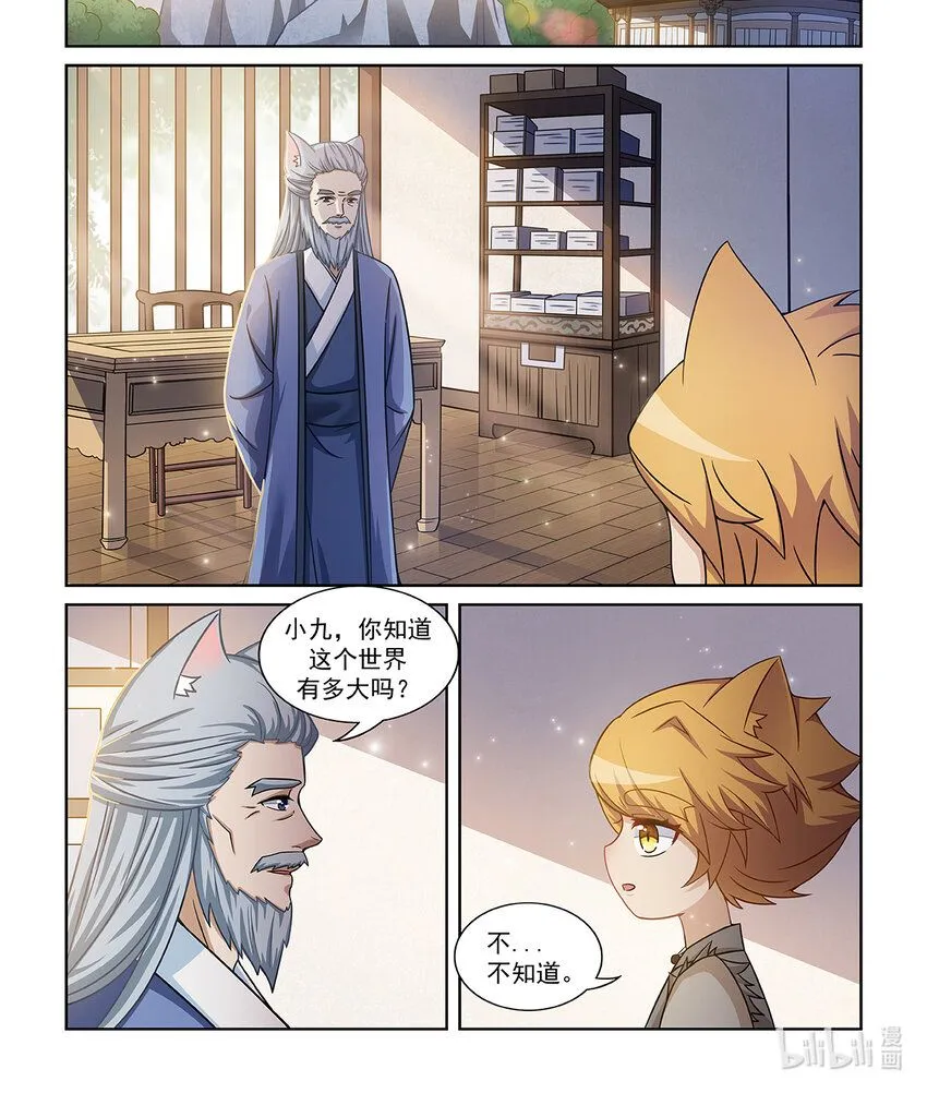 第005话 爸爸的下落0