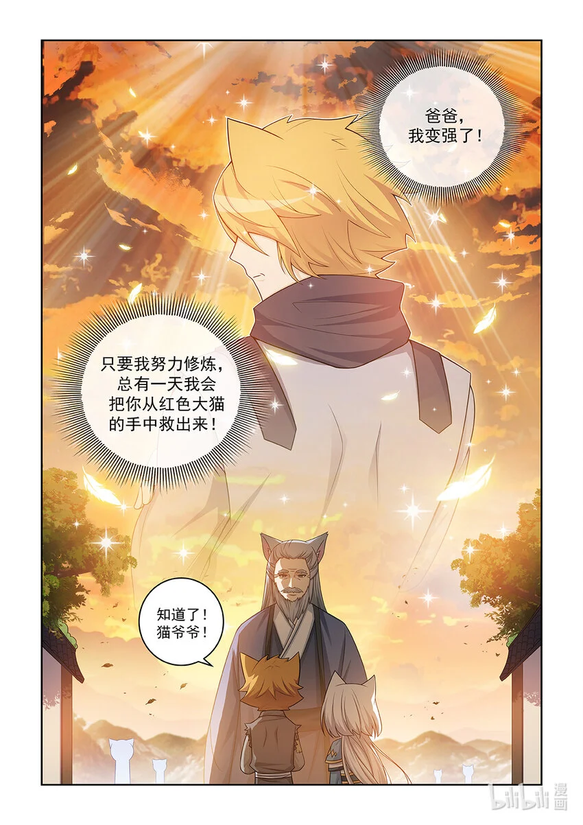 第017话 奖励（内附【外传01】）9