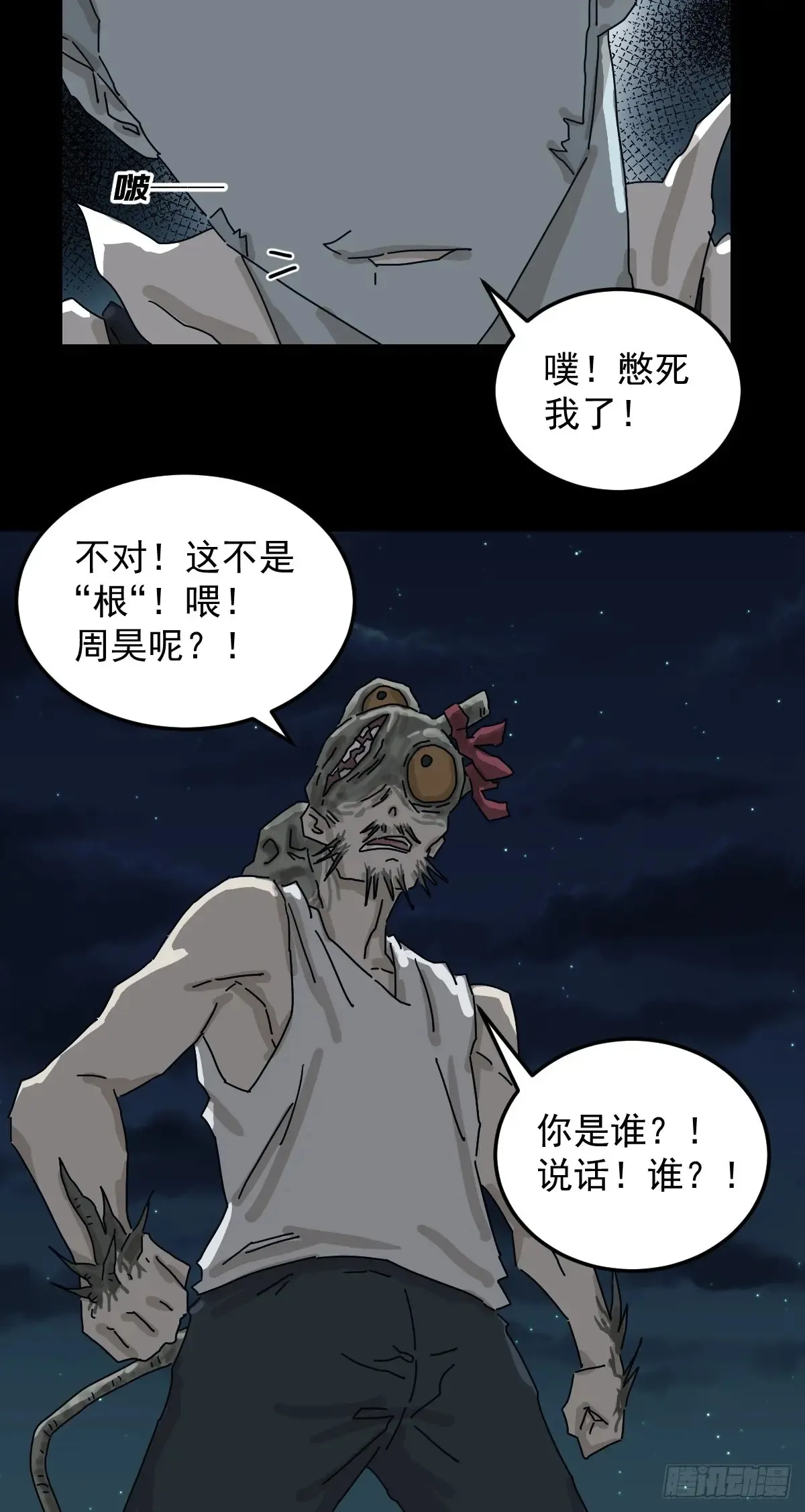 灵堂诡事（二八）34