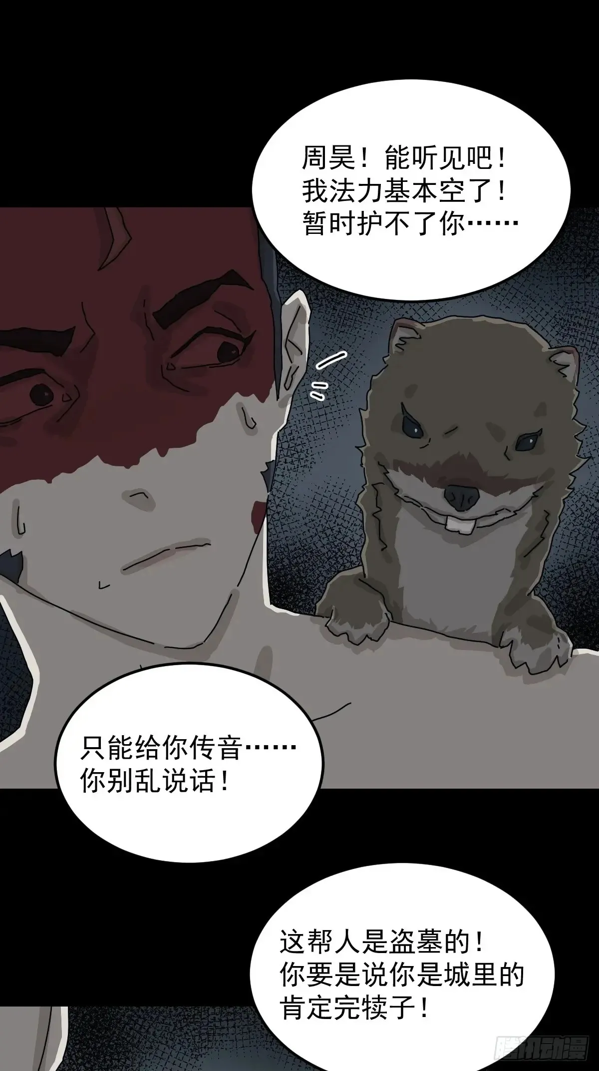 格格出嫁（一）41